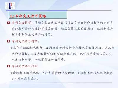 科技成果轉化中的關鍵環節 許可、轉讓、價值分析與知識產權分配策略