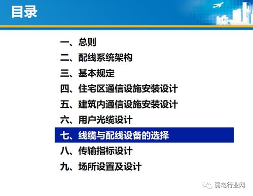 最全住宅光纖到戶設(shè)計與施工規(guī)范 從項目策劃到公關(guān)服務(wù)的全流程指南